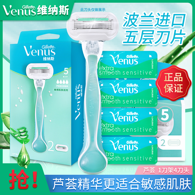 吉列脱毛刀女venus刮毛刀私处非吉利剃须刀腋毛刀除毛手动剃毛刀 - 图3