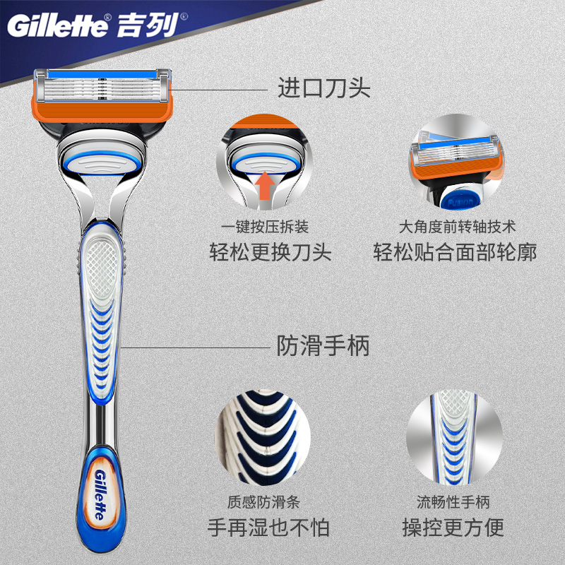 吉列锋速5刀片Gillette剃须刀手动非吉利刮胡刀锋隐五层刮脸刀头