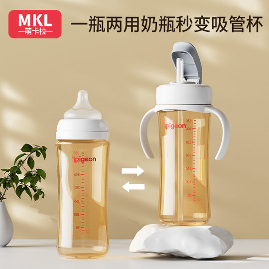 Адаптирован к аксессуарам для бутылок с гравитационными шариками и соломинкой для питья Pigeon.