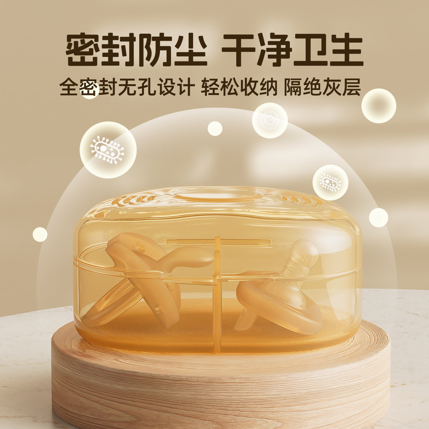 奶嘴收纳盒世喜新安怡佳尔优优贝亲安抚奶嘴收纳盒通用密封防尘盖,淘宝优惠券,粉丝福利购,淘宝优惠卷