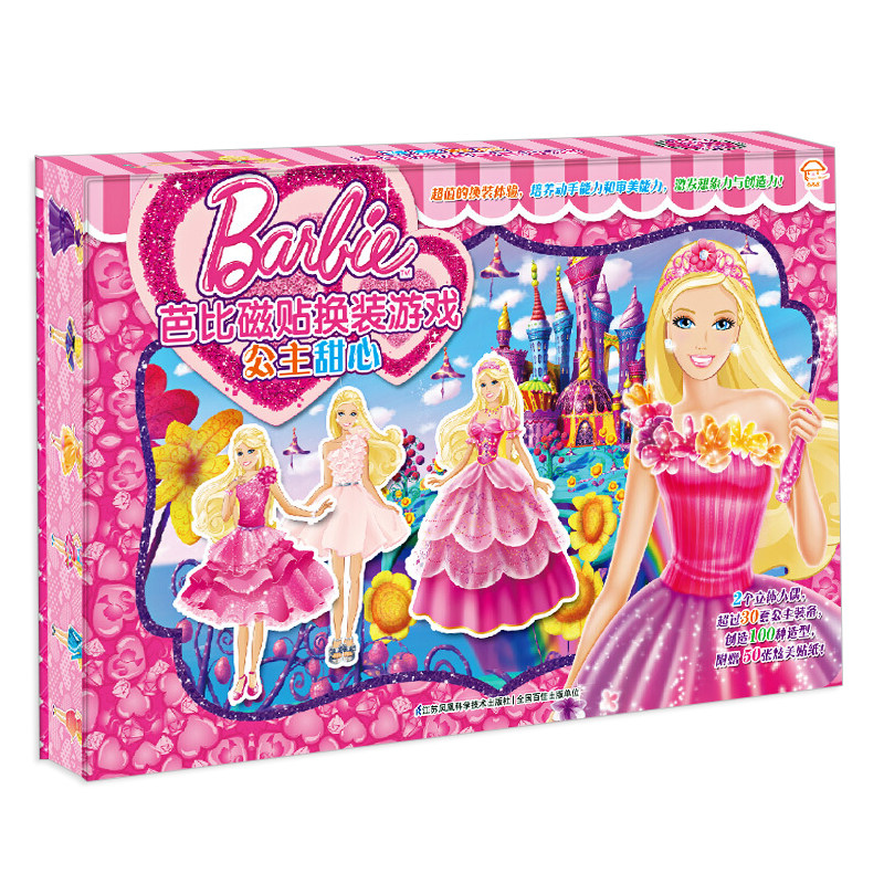 芭比磁贴换装游戏书系列公主甜心jl 臻红图书益智游戏/立体翻翻书/玩具书