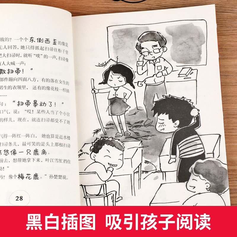 王冠书系故事大王精选集系列全9册校园童话悬疑卷嘴巴广播操阿吉神灯沙漠惊魂消失的星期一海底沉机惹我就别想跑让孩子爱上读故事 - 图2