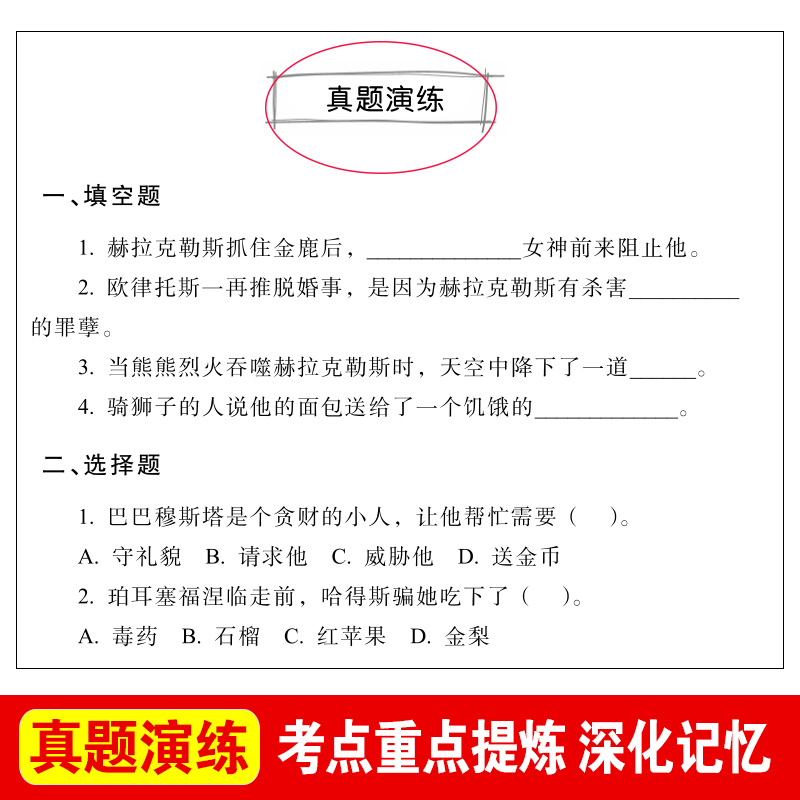 爱阅读课程化丛书 快乐读书吧推荐经典书目小学生三四五六年级阅读课外书必读儿童文学读物青少年语文老师暑期寒假上下册全套书籍 - 图2