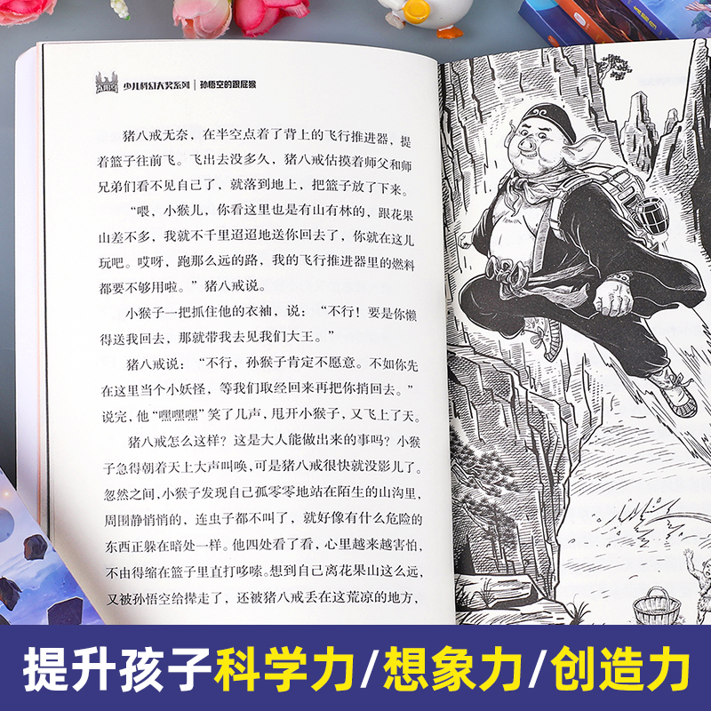 太阳鸟少儿科幻大奖系列正版全套6册 刘慈欣科幻小说 激发孩子想象力科学力创造力7-12岁三四五六年级课外书太空战争少儿科幻作品