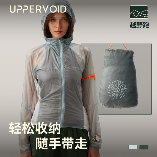 AEGIS S收纳皮肤衣|户外运动凉感轻量防风女|UPPERVOID二普纬度 - 图0