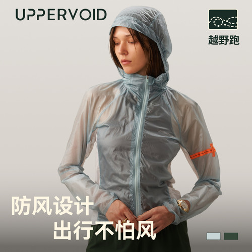 AEGIS S收纳皮肤衣|户外运动凉感轻量防风女|UPPERVOID二普纬度 - 图3