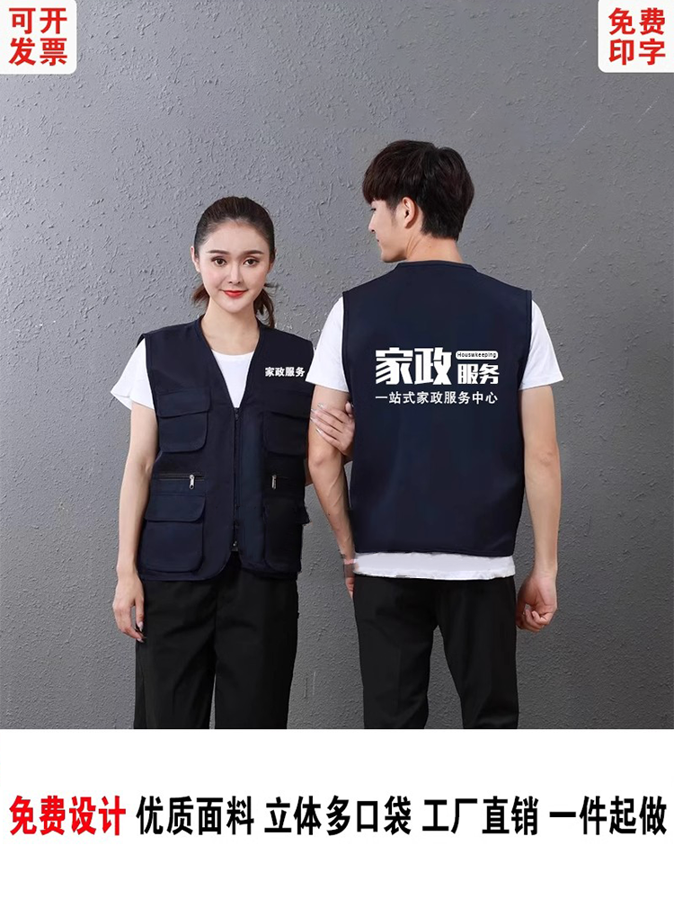 家政服务马甲定制logo超市四季多口袋马夹家电清洗维修工作服印字,淘宝优惠券,粉丝福利购,淘宝优惠卷