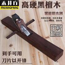 Wood Well Squared Black Sandalwood Planing Planing Wood Planing Wood Planing Wood Planing DIY Woodworking Tool