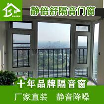 Changsha Wuhan Xiangtan Zhuzhou soundproof windows retrofitted with silent PVB clamping adhesive three-layer vacuum glass soundproof doors and windows