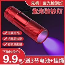 First Machine Purple Light Inspection Lamp Ultraviolet Mini Flashlight Detection Special Pen Small Portable Machine Fluorescent Agent Fluorescent detection lamp Violet Light Inspection Lamp Flashlight