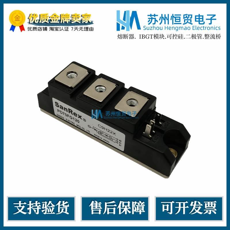 全新三社可控硅模块PD70FG40/PD70FG80/PD70FG120/PD70FG160现货 - 图3