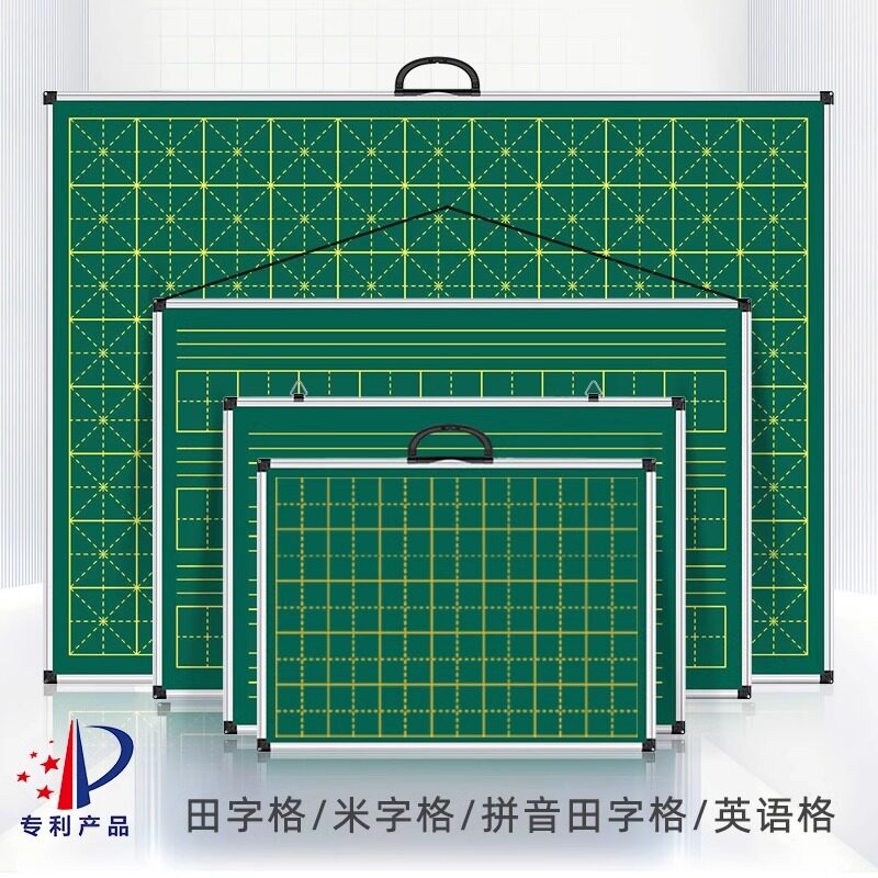 可手提双面用绿板儿童家用教学粉笔字磁性可擦挂墙练习板白板田字格书写板挂壁式拼音大黑板绘画板涂鸦绿板