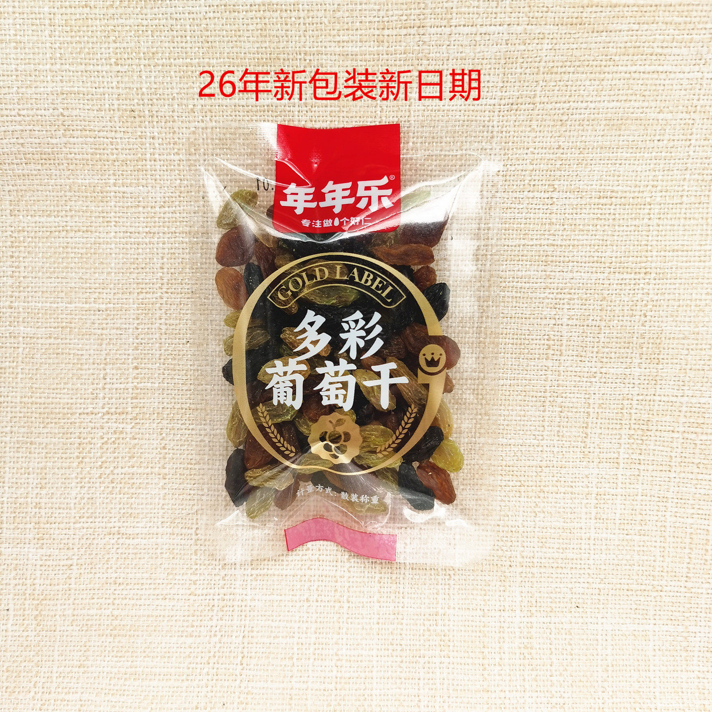 年年乐多彩葡萄干混合装袋装零食坚果干果红提黑加仑葡萄干,淘宝优惠券,粉丝福利购,淘宝优惠卷