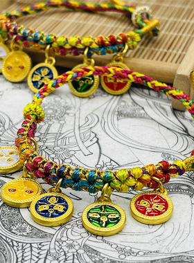 西藏林芝桃花节旅游纪念品金刚绳