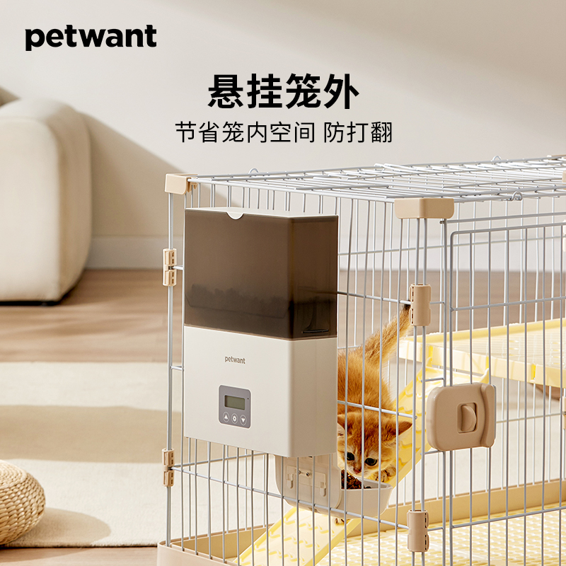 petwant 派旺外挂自动喂食器笼子猫咪狗狗宠物兔子兔粮悬挂式定时 - 图3