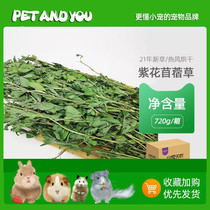 Small favorites No worries 2021 Purple Flowers Clover Grass Dutch Pig Grass Rabbit Grass Feed Young Rabbit Grain Dry Grass Dragon Cat Food