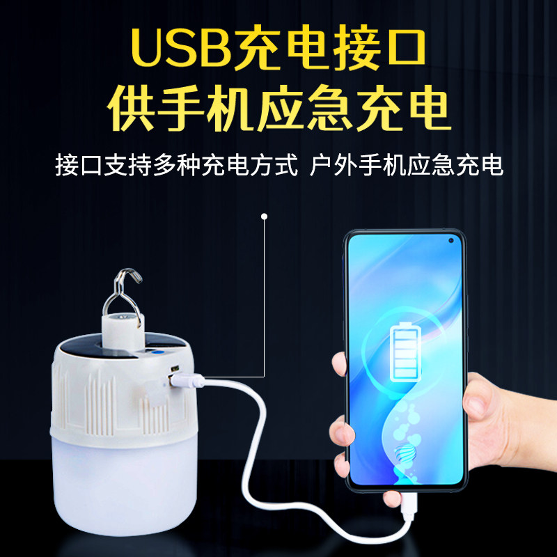 充电户外照明灯摆地摊夜市专用led超亮长续航停电家备用应急灯泡,淘宝优惠券,粉丝福利购,淘宝优惠卷