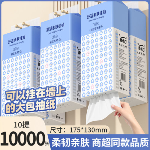10大提抽纸悬挂式1000张厕所卫生纸家用实惠装餐巾纸擦手纸整箱批 - 图0