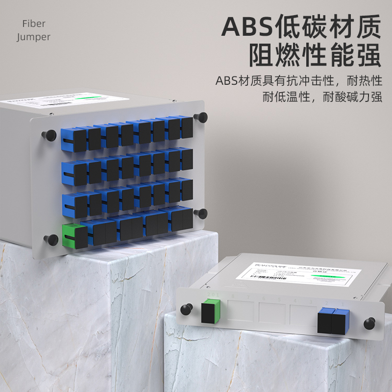 锐阔1分2插片式分光器1分8光纤分光器SC/UPC/PLC1比4/8/16/32光分路器电信级一分八光分器拉锥式1分32分路器 - 图1