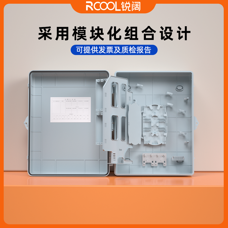 锐阔  1分16光纤分纤箱24芯48芯插片式分路器箱三网合一1分32光缆分线箱FTTH室外配线箱一比十六分配箱包邮 - 图0