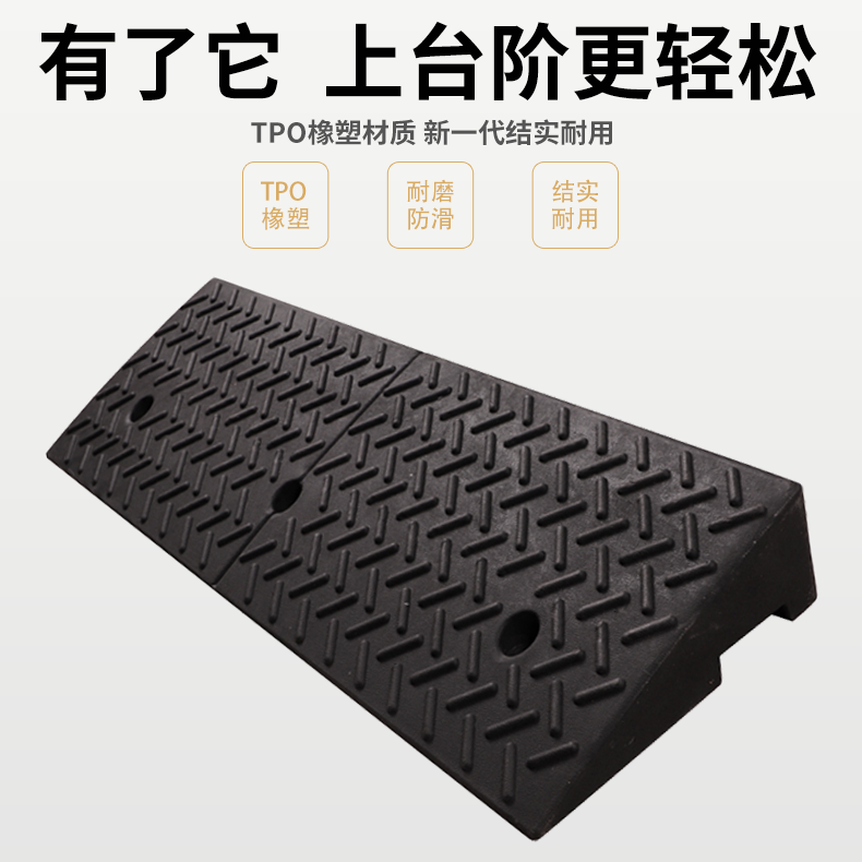 台阶垫斜坡垫马路牙子汽车轮胎上坡爬坡三角垫货车路沿坡铲车家用,淘宝优惠券,粉丝福利购,淘宝优惠卷