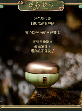 妆写云川玉沼唇膜滋润保湿