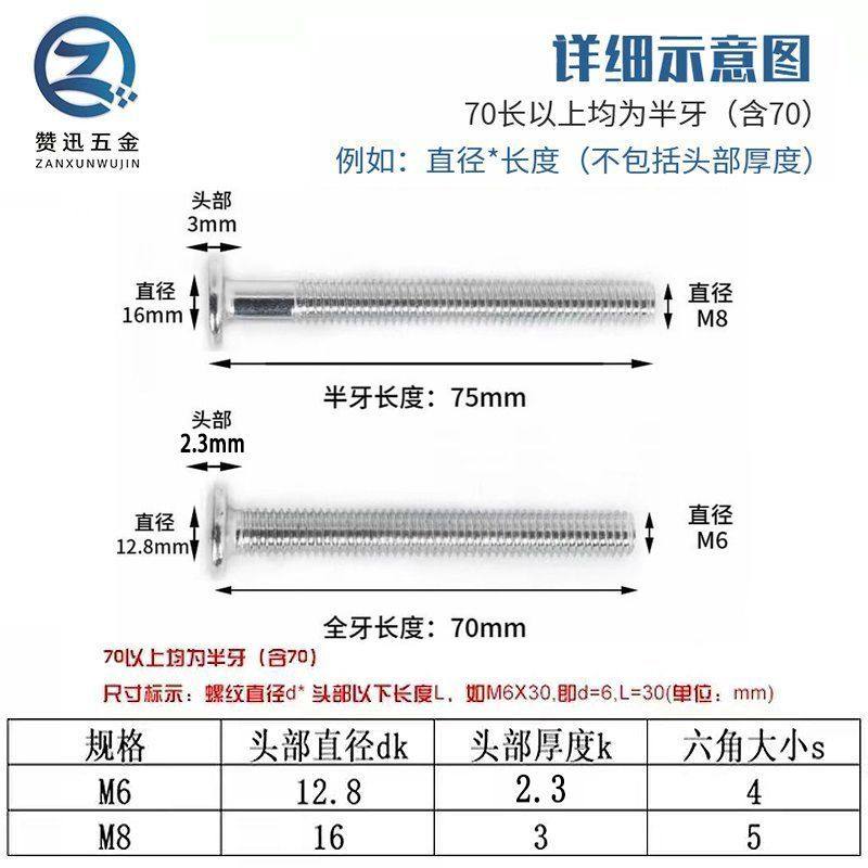 平头倒边内六角螺丝镀锌家具儿童床连接件螺栓大扁头M6M8特价螺钉,淘宝优惠券,粉丝福利购,淘宝优惠卷