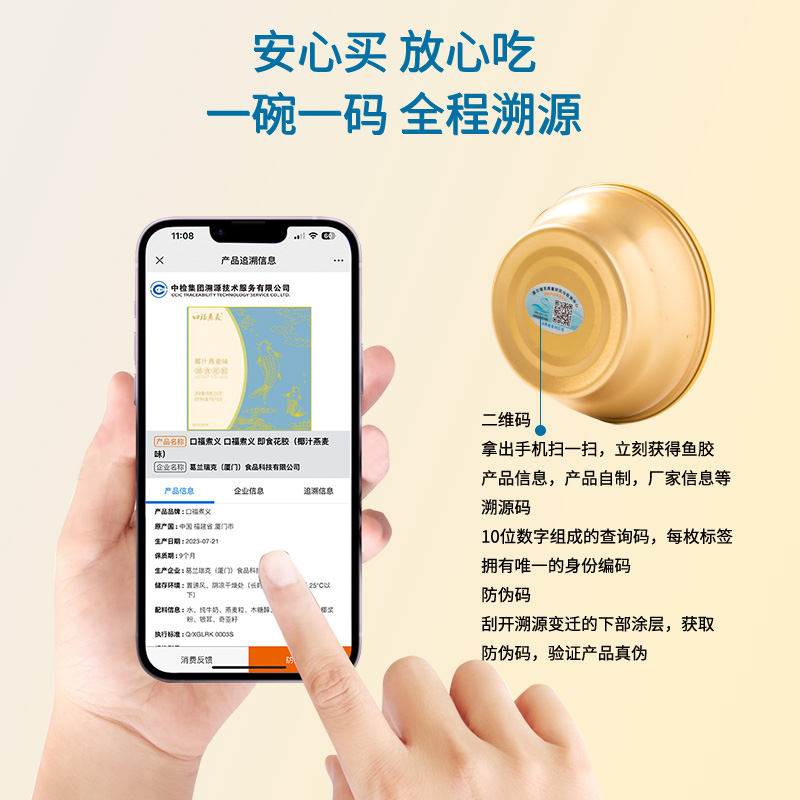 椰汁燕麦花胶粥元气五红杨枝甘露孕妇补品鲜炖鱼胶即食胶原速食羹