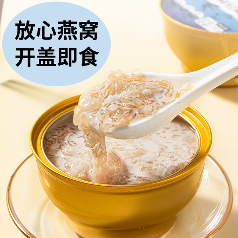 燕窝即食孕妇椰汁牛奶干盏鲜炖银耳 口福煮义即食燕窝