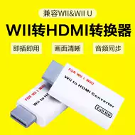 Wii转hdmi 新人首单立减十元 21年8月 淘宝海外