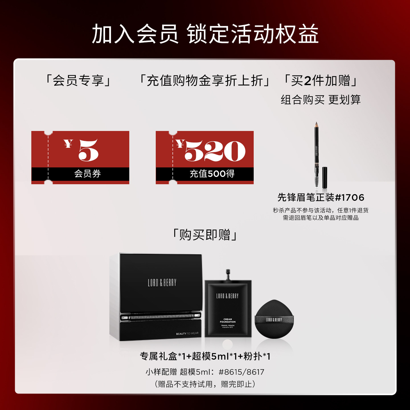 【阿里北杯同款】LORD&BERRY超模粉底液秀场持妆油皮轻薄遮瑕50ml