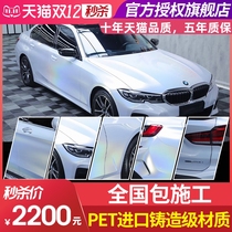 Car change color film pet seven color laser white full car Cling Film Nado Grey Tesla Import Bodywork Bright Black Adhesive Film