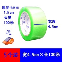 New products beat with rice yellow rubber force High viscosity u strong paper thickened express rubber bag closure sealing case high toughness rubberized fabric