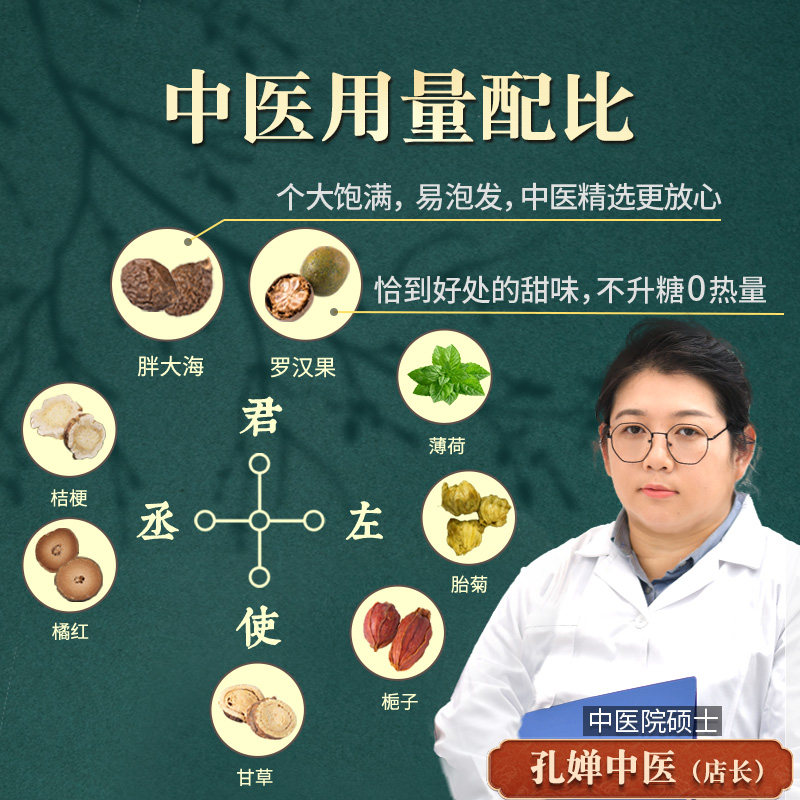 一整颗胖大海包菊花茶 汉美世家养生茶