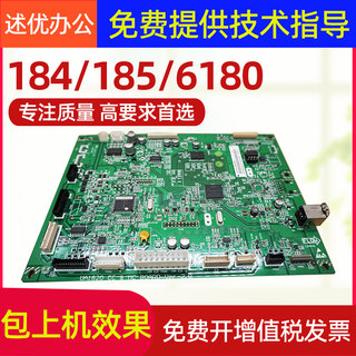Minolta 184 185e kemei 6180en 7718 7818 motherboard aurora 181 188 printing control board