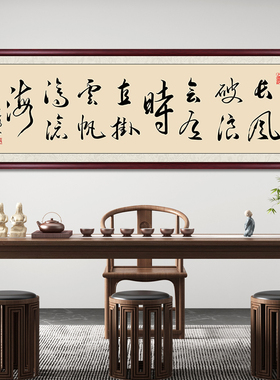 大师手写办公室挂画励志装饰画