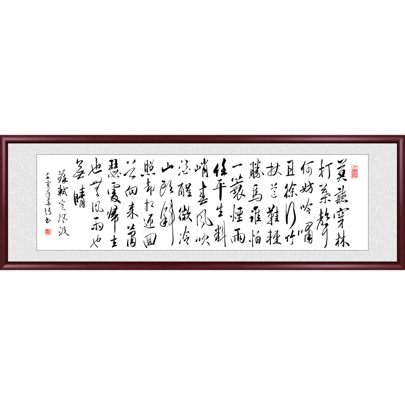 定风波书法字画手写真迹办公室挂画客厅装饰画新中式书房励志墙画