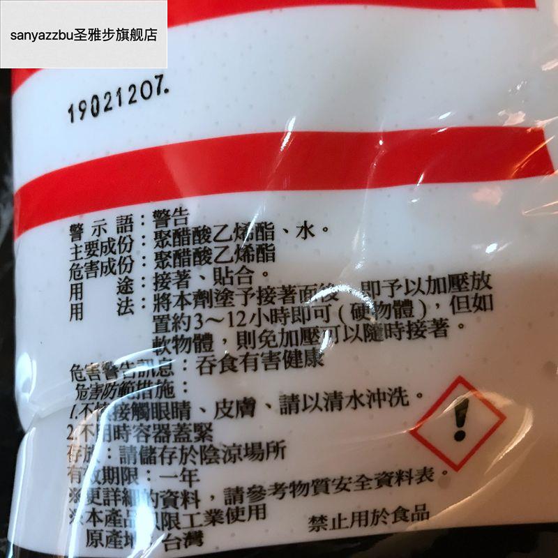 新款南宝树脂3761 手工胶木工胶白胶白乳胶 浆布烫花浮漂工艺品环 - 图1