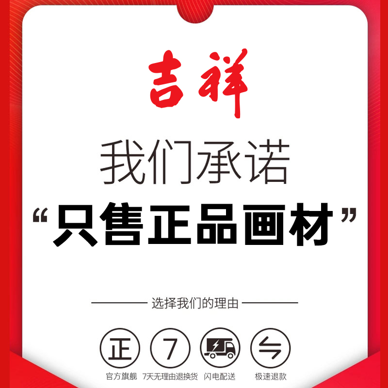 官方旗舰店 日本吉祥颜彩24色35色48色岩彩专业级固体水彩材料工具套装中国画颜料水墨画专用古风墨彩工笔画 - 图3