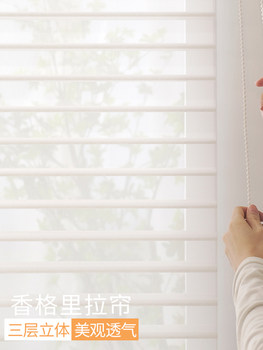 Shangri-La curtains soft gauze curtains roller blinds sunshade blinds manual ຫ້ອງນອນລະບຽງເຮືອນຄົວຫ້ອງການຍົກໄຟຟ້າ