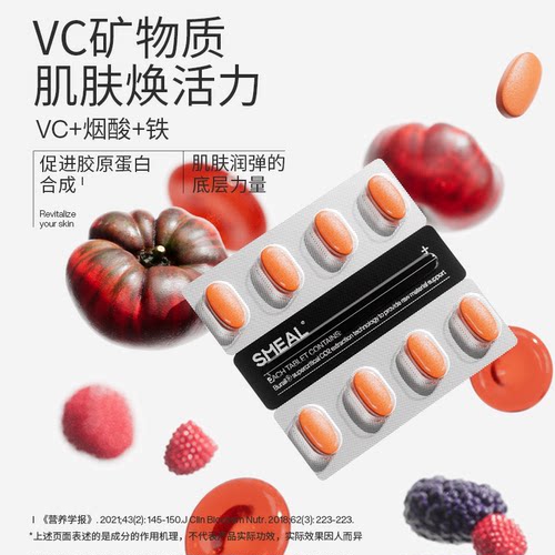 【顶配版女维】Smeal司缪女士草本多维片发肤甲生物素单盒装 - 图2
