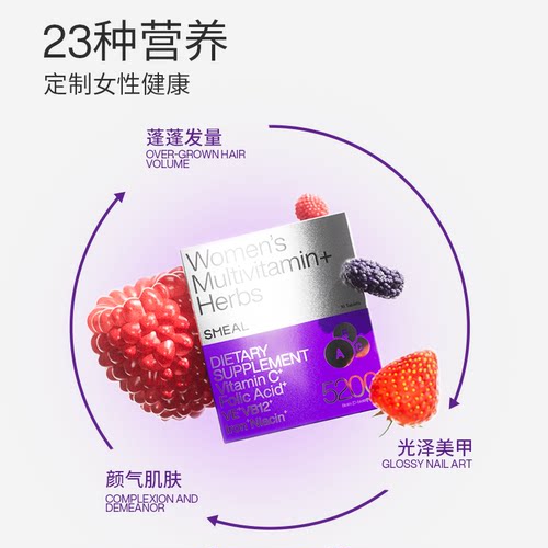 【顶配版女维】Smeal司缪女士草本多维片发肤甲生物素单盒装 - 图1
