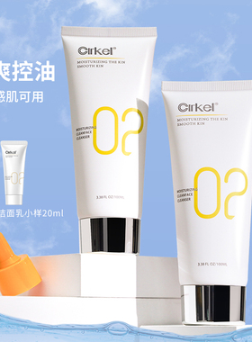 Cirkel喜棵vc抗氧氨基酸洗面奶