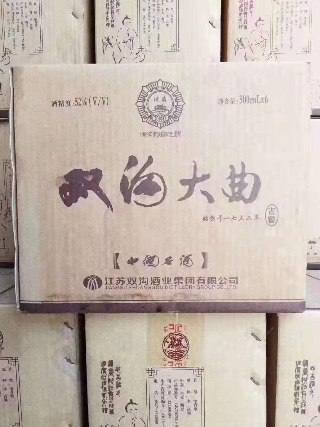 6瓶装 02年双沟52度500ML纯粮食浓香型老酒收藏送礼 - 图2