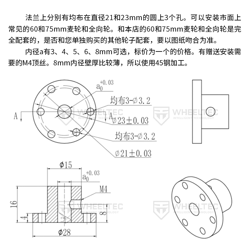 WHEELTEC 60 75mm麦轮全向轮适配法兰联轴器多种内径可选厂家直发 - 图1