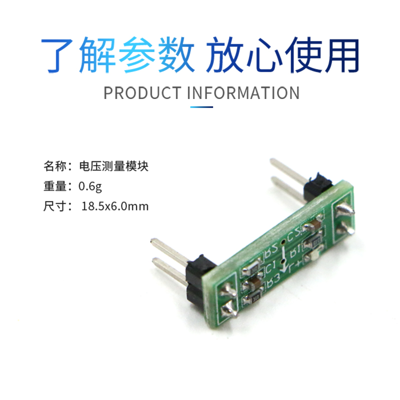 WHEELTEC 电压测量模块精密电阻电池 航模电池电压测量电量 ADC - 图0