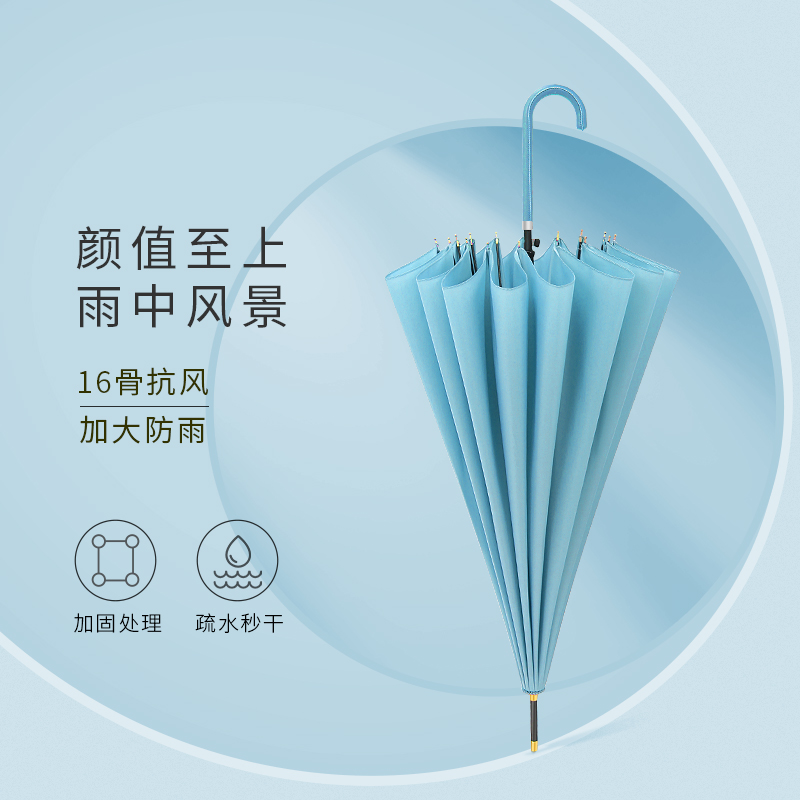 日系小清新16骨长柄雨伞抗风暴自动ins高颜值伞加厚