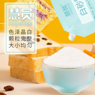 【首单+签到】慧员白砂糖400g*2袋