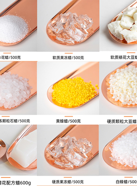 diy香薰蜡烛天然大豆蜡原材料