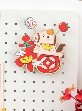 【好物体验专享】+摇摇马冰箱贴-非达人勿拍